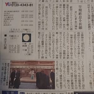 令和２年 氷川ほたる「放生祭」